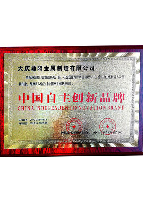 **自主創新品牌