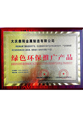 綠色**推廣產品